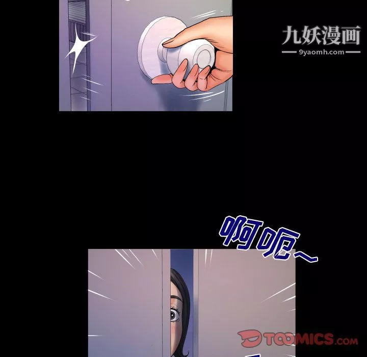 与婶婶的秘密-第63话 - 图片 14