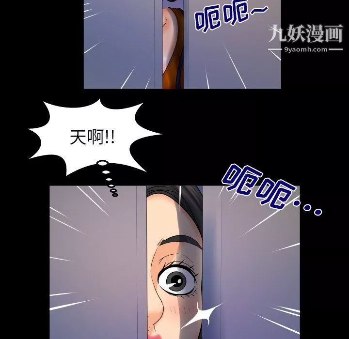 與嬸嬸的秘密第63話