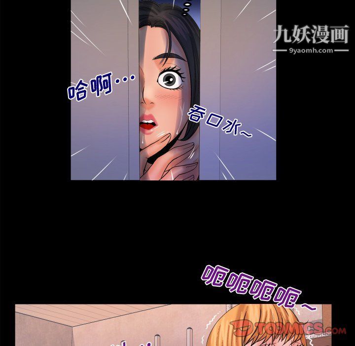 与婶婶的秘密第63话