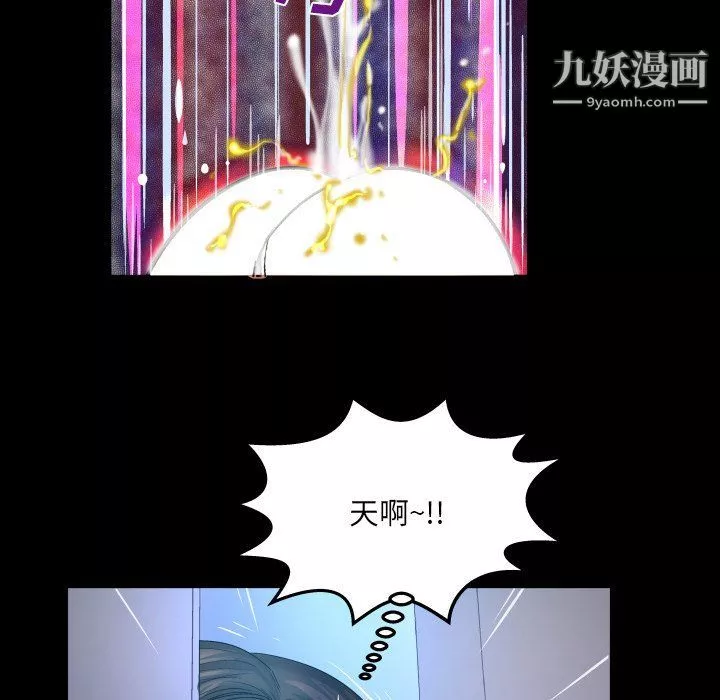 與嬸嬸的秘密第63話