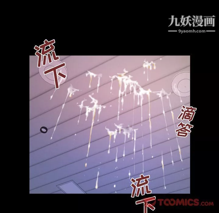 与婶婶的秘密-第63话 - 图片 38