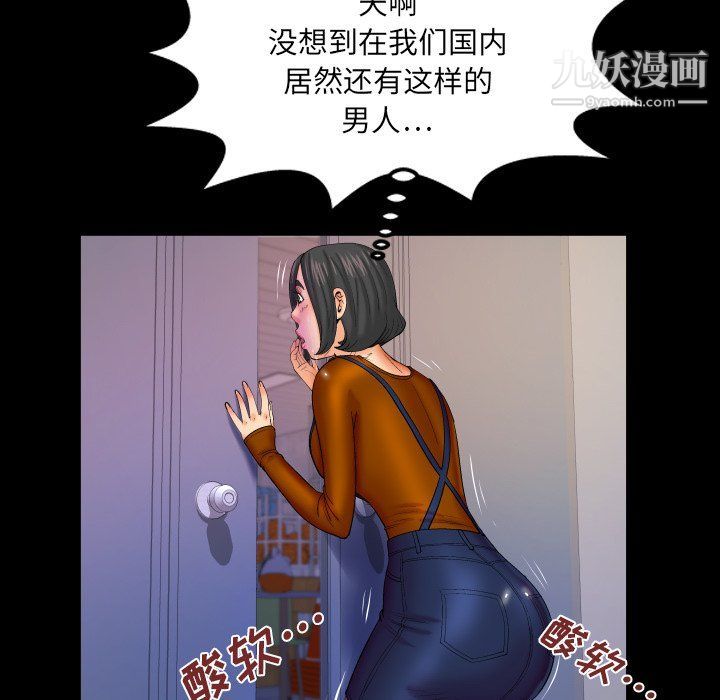 与婶婶的秘密第63话