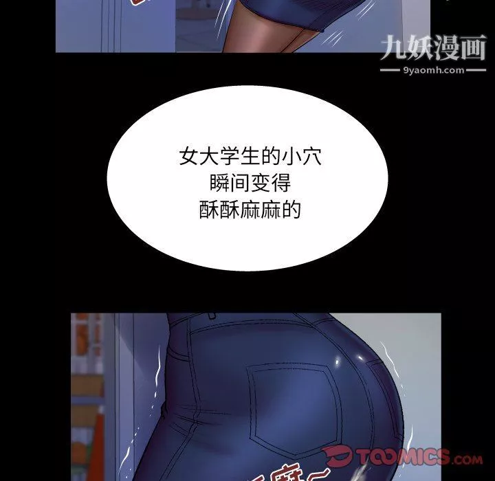 與嬸嬸的秘密第63話