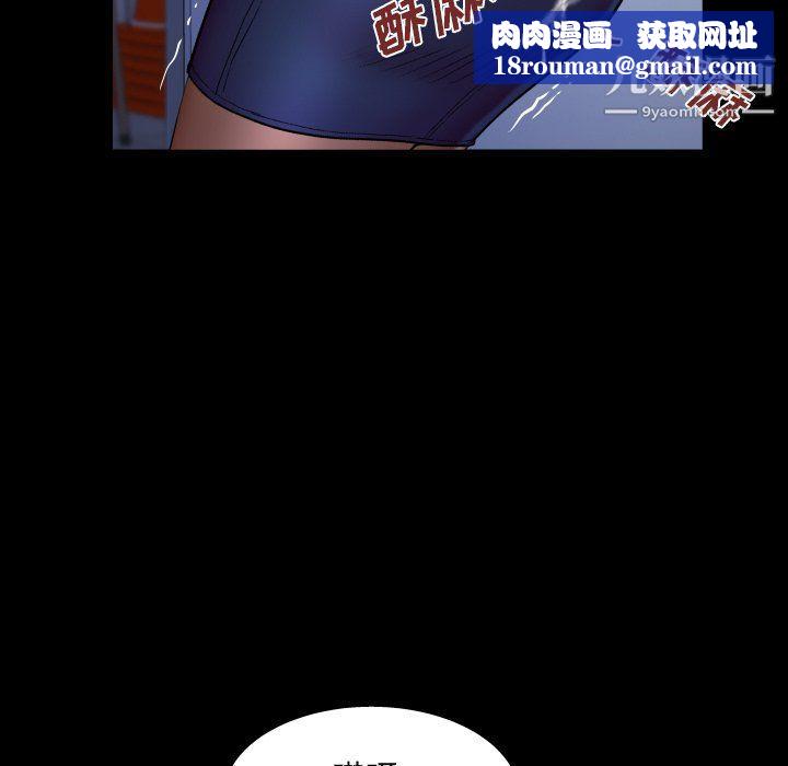 与婶婶的秘密第63话