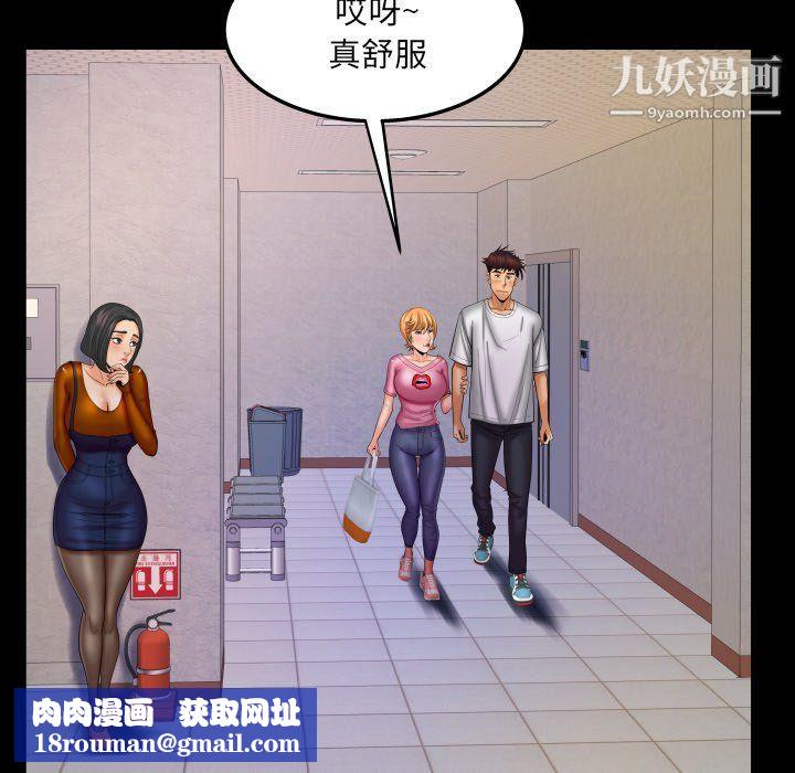 与婶婶的秘密第63话