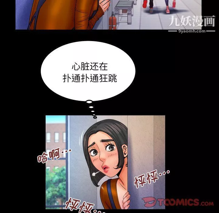 与婶婶的秘密-第63话 - 图片 46