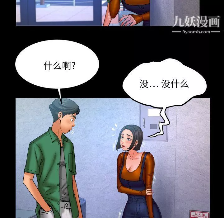 與嬸嬸的秘密第63話