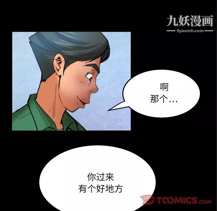 与婶婶的秘密-第63话 - 图片 50