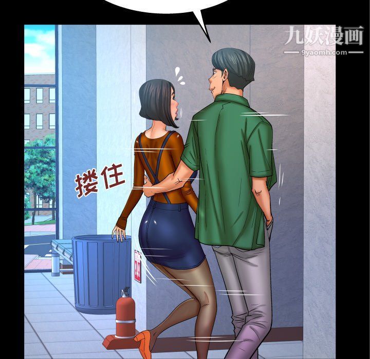与婶婶的秘密第63话