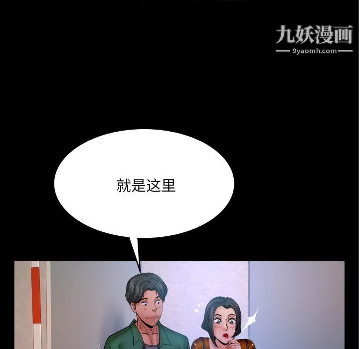 与婶婶的秘密-第63话 - 图片 52