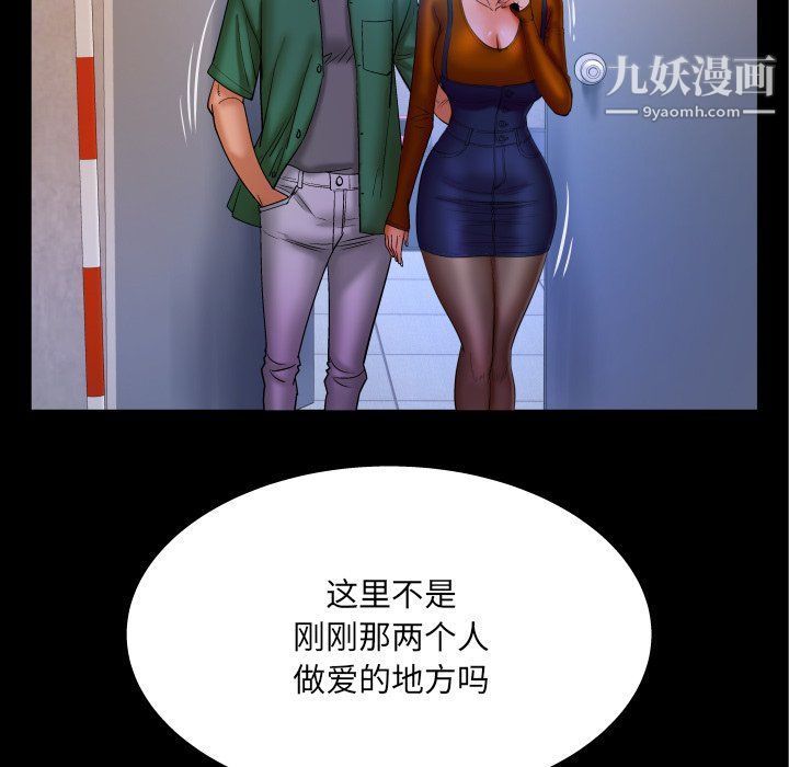 与婶婶的秘密第63话