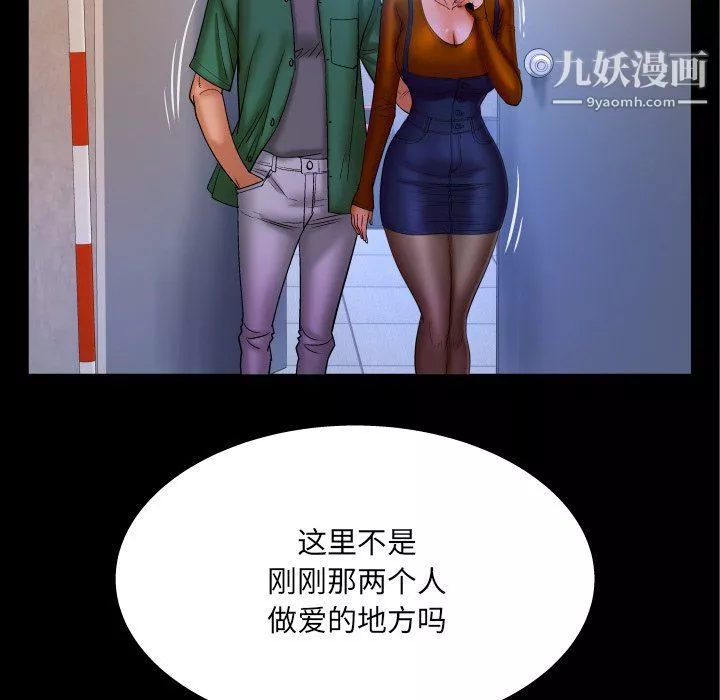 與嬸嬸的秘密第63話