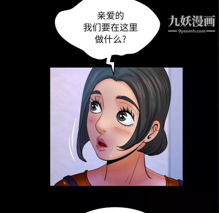 与婶婶的秘密-第63话 - 图片 55