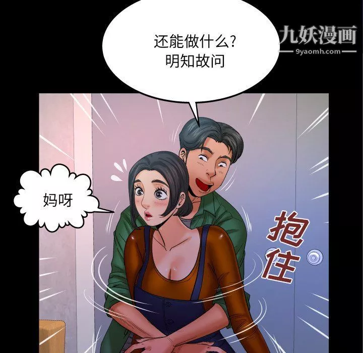 與嬸嬸的秘密第63話