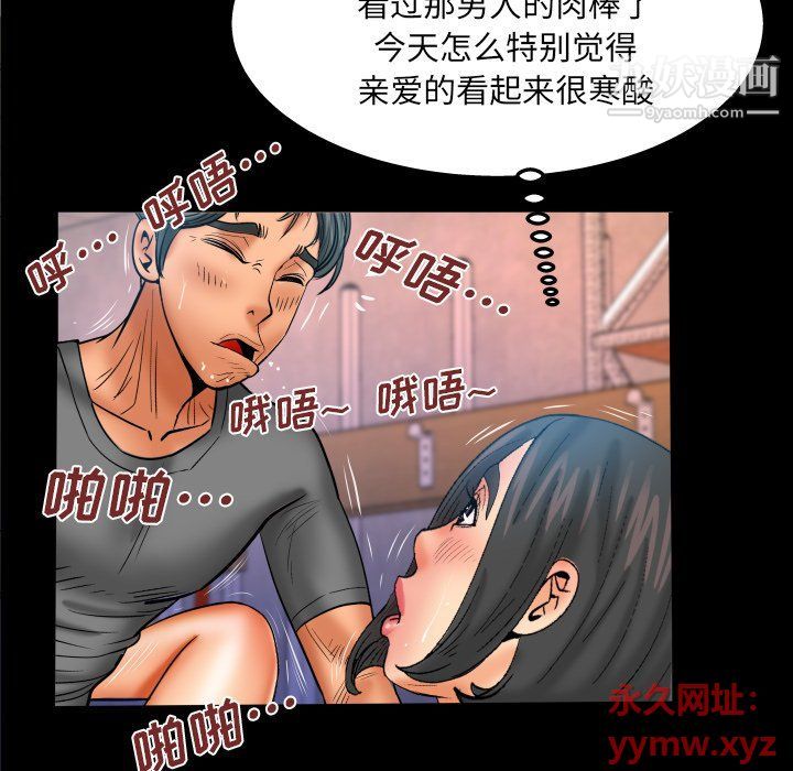 与婶婶的秘密第63话