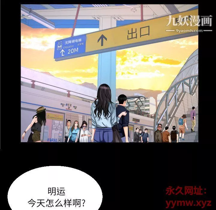 与婶婶的秘密-第63话 - 图片 68