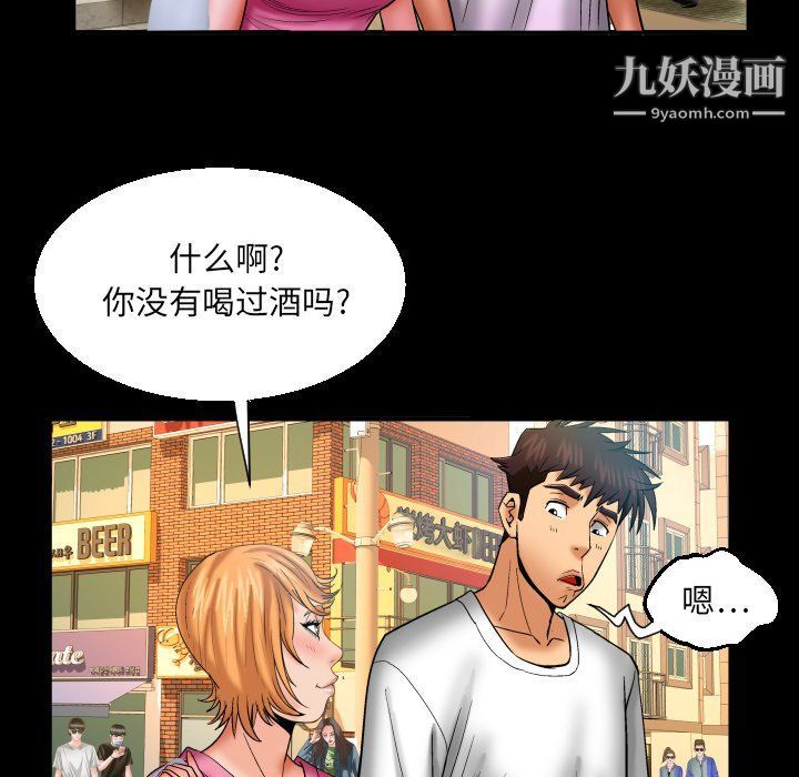 与婶婶的秘密第63话