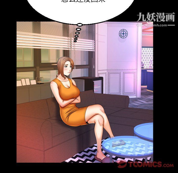 与婶婶的秘密第63话