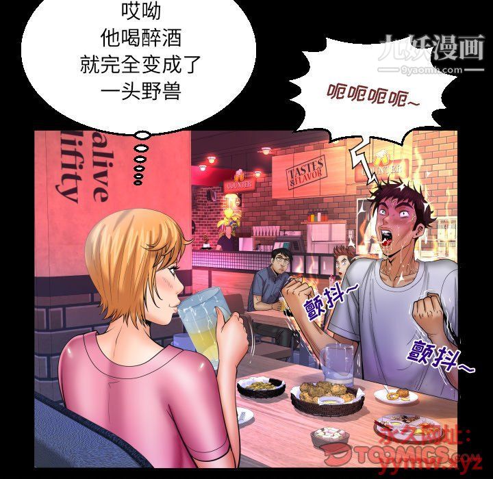 与婶婶的秘密第63话