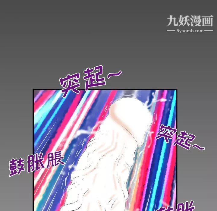 与婶婶的秘密-第63话 - 图片 81