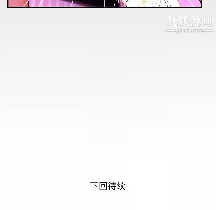 與嬸嬸的秘密第63話
