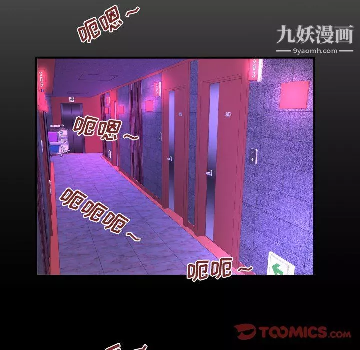 與嬸嬸的秘密第64話