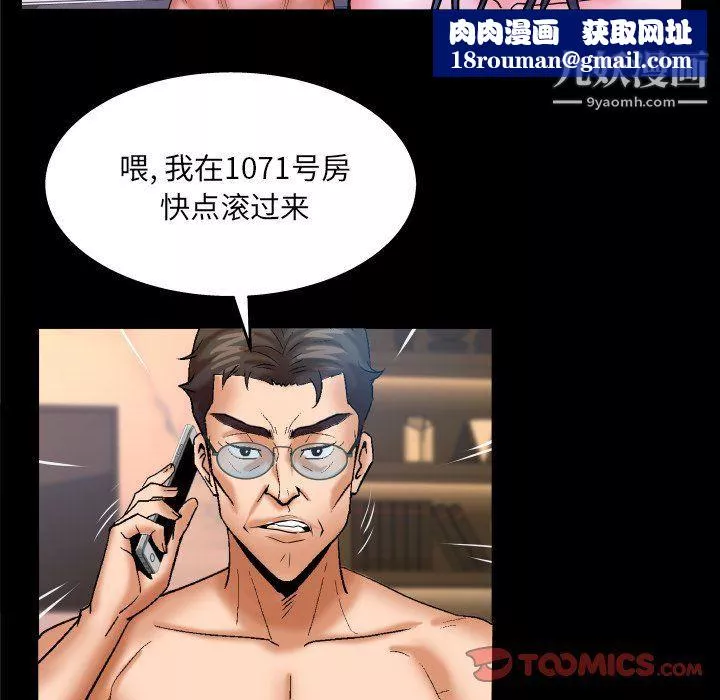 与婶婶的秘密-第64话 - 图片 42
