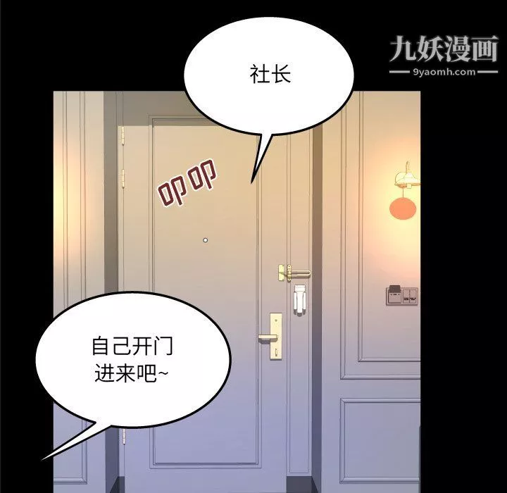 与婶婶的秘密-第64话 - 图片 45