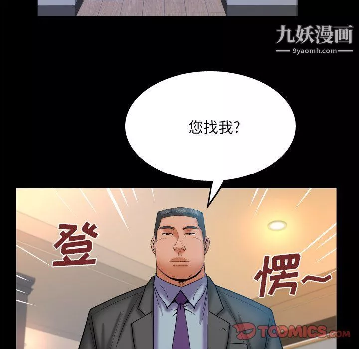 與嬸嬸的秘密第64話