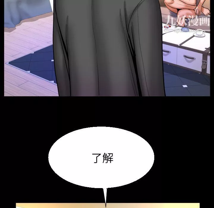 與嬸嬸的秘密第64話