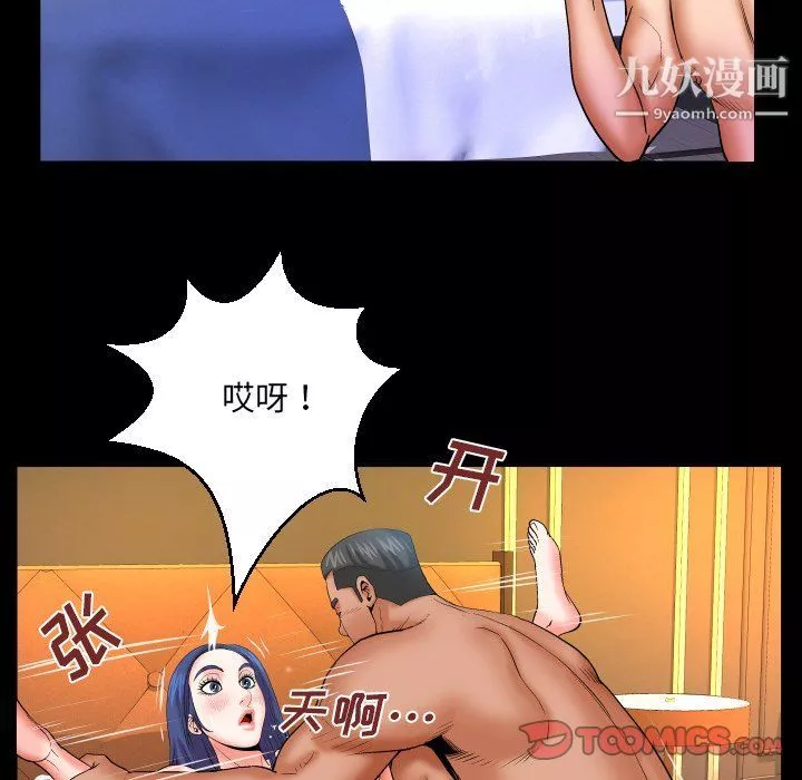 与婶婶的秘密-第64话 - 图片 58