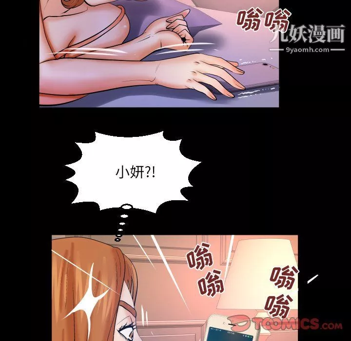 與嬸嬸的秘密第64話