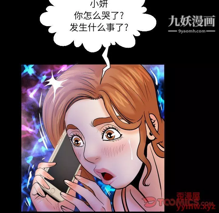与婶婶的秘密-第64话 - 图片 74