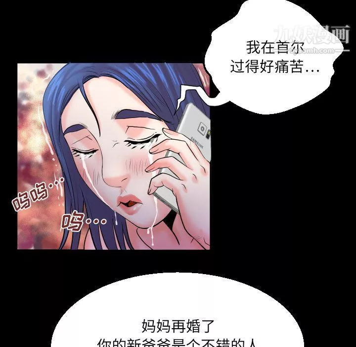 与婶婶的秘密-第64话 - 图片 77