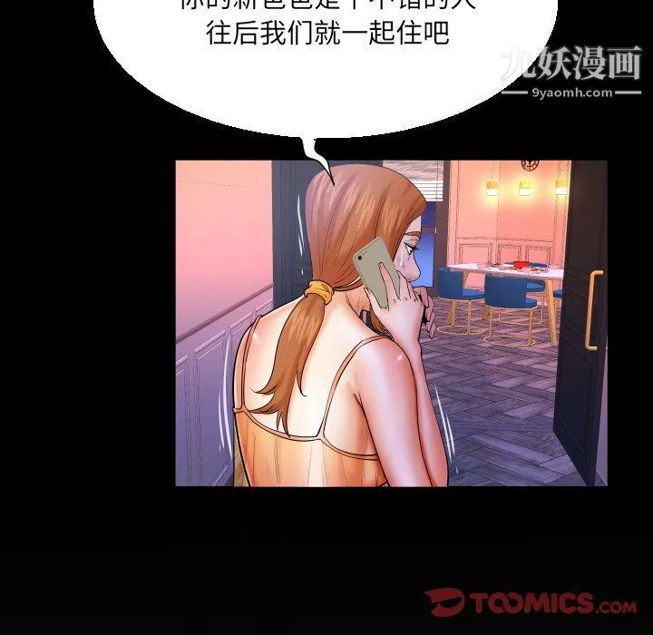 與嬸嬸的秘密第64話