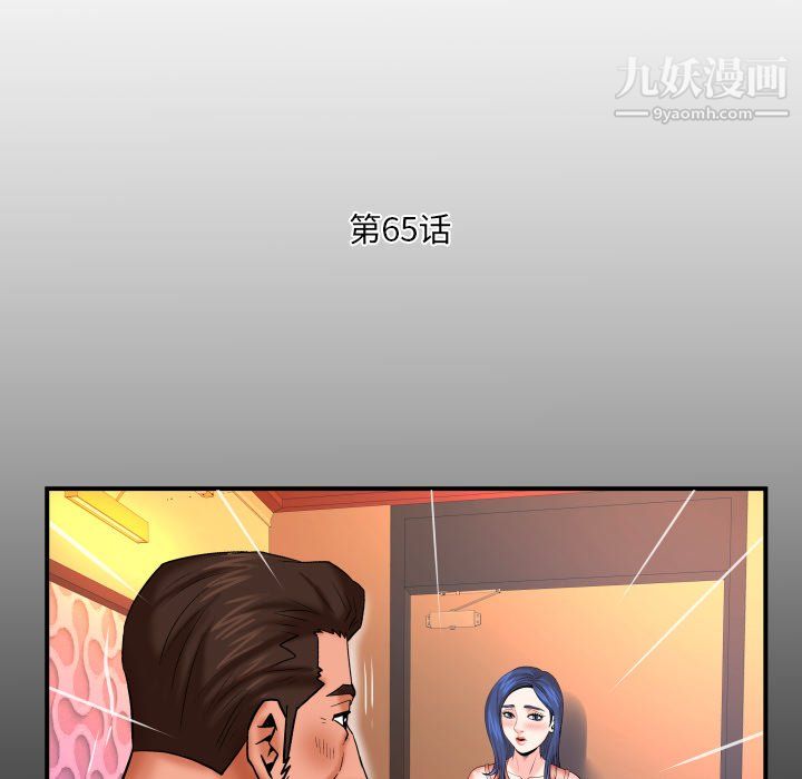 与婶婶的秘密第65话