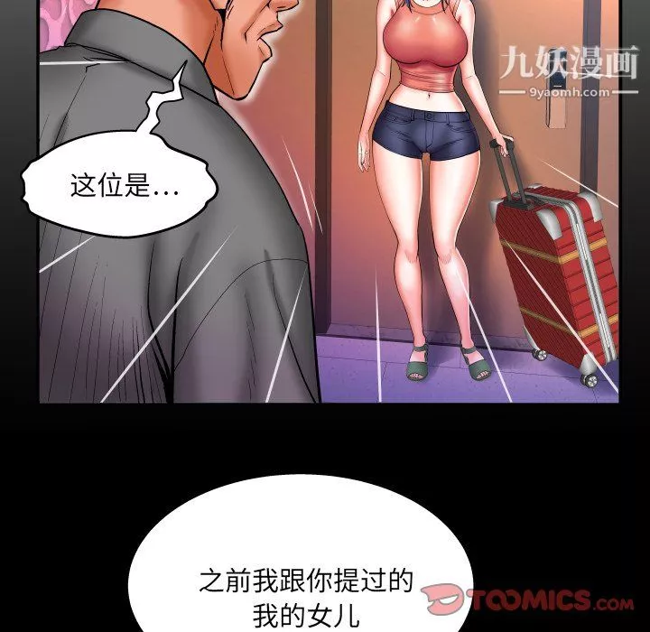 與嬸嬸的秘密第65話