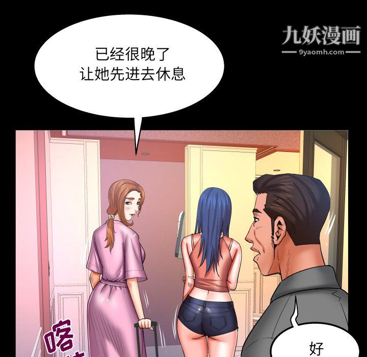 与婶婶的秘密第65话