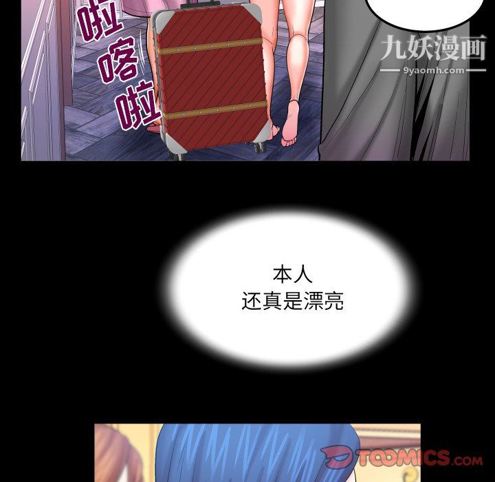 与婶婶的秘密第65话