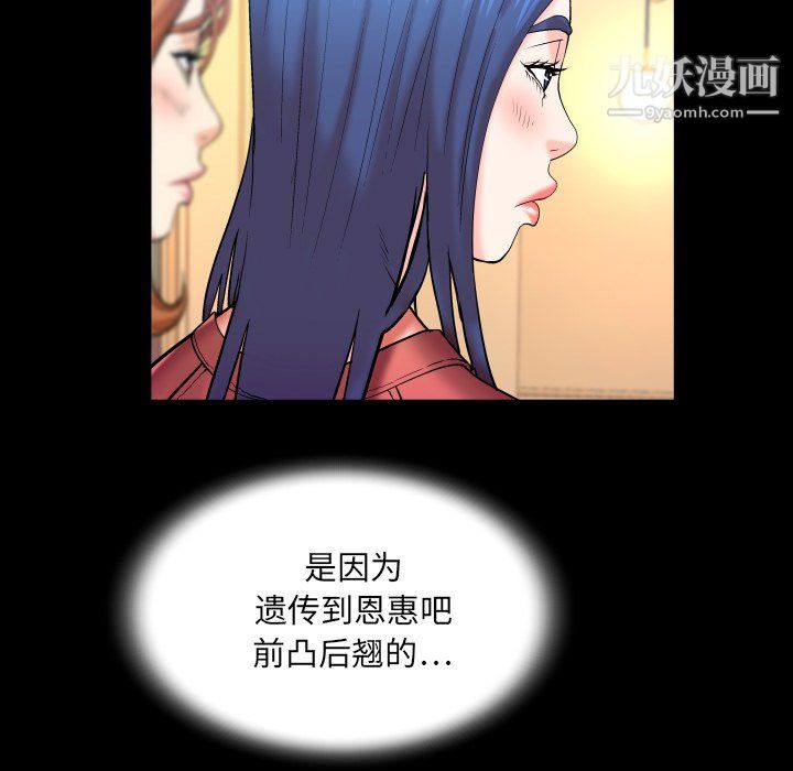 与婶婶的秘密第65话