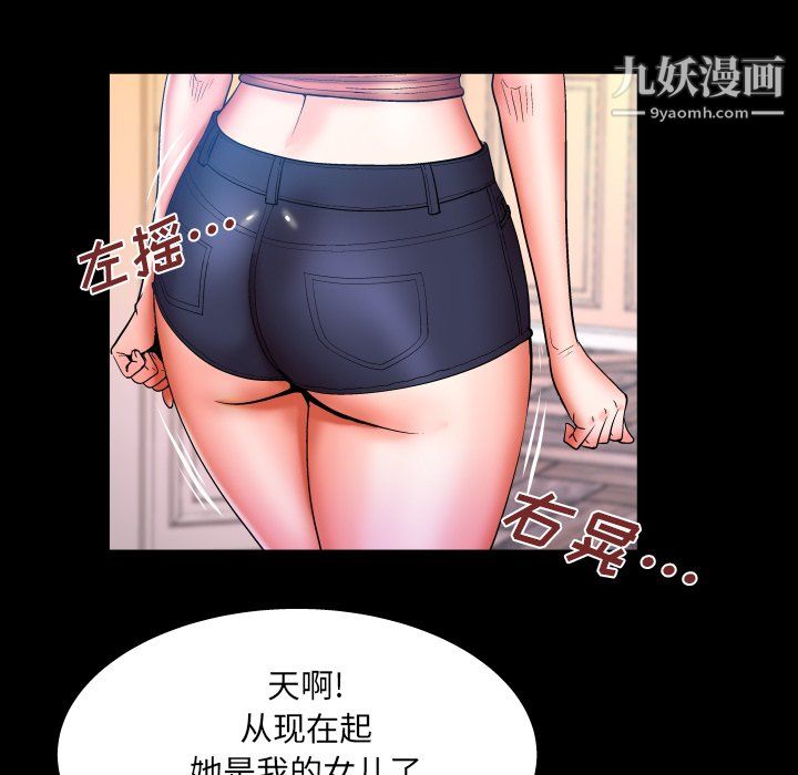 与婶婶的秘密第65话