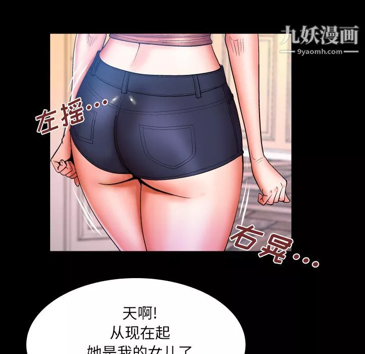 與嬸嬸的秘密第65話