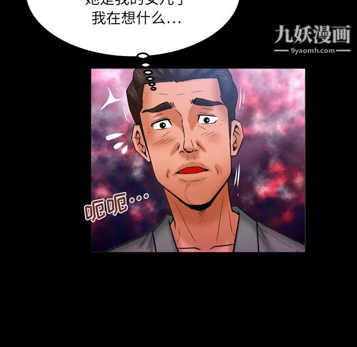 與嬸嬸的秘密第65話