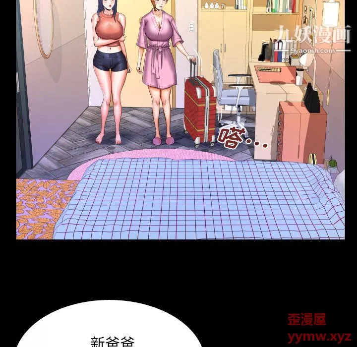 与婶婶的秘密-第65话 - 图片 15