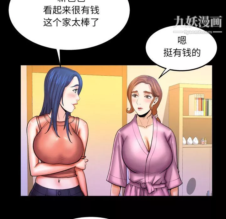 与婶婶的秘密-第65话 - 图片 16