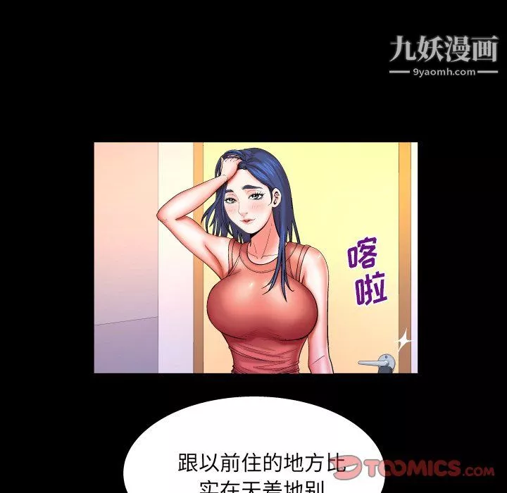 與嬸嬸的秘密第65話