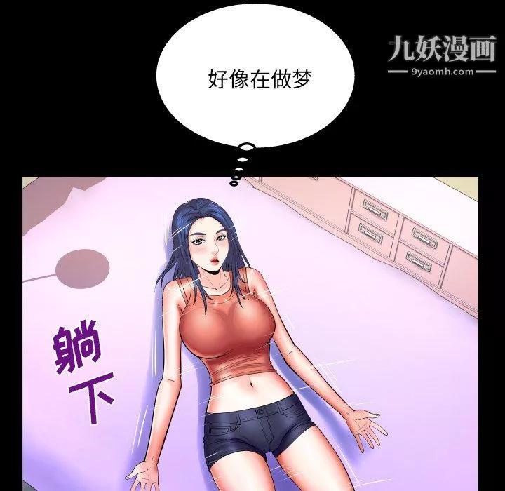 与婶婶的秘密-第65话 - 图片 20