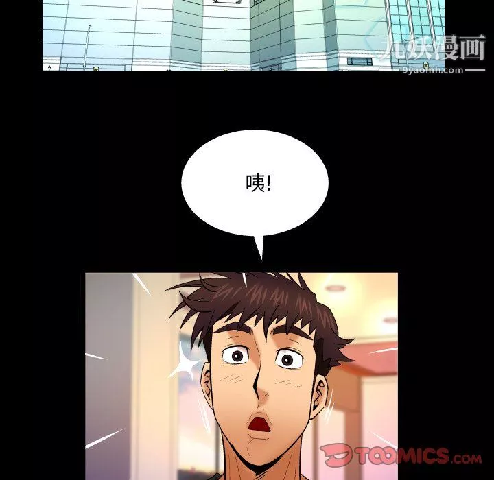 與嬸嬸的秘密第65話