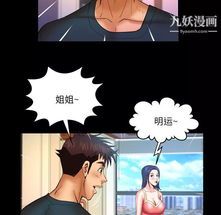 與嬸嬸的秘密第65話