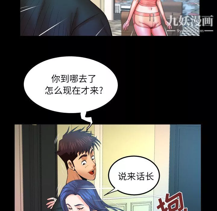 与婶婶的秘密-第65话 - 图片 28